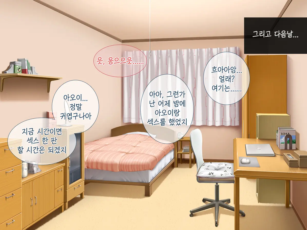 Imouto Ga Suki Sugiru Aniki Ga Kareshi Kara Netoru | 여동생을 엄청 좋아한 오빠가 남자친구에게서 여동생 빼앗기